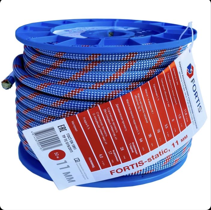 Веревка Fortis для альпинизма 10/11/12mm статика, arqon alpinistlar