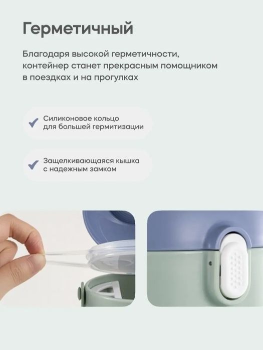Контейнер для детского питания
