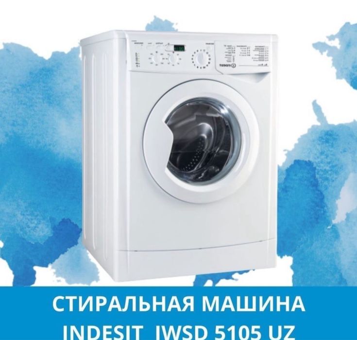 Росиская стиральная машина от фирмы Indesit 5kg kir moshina 5кг