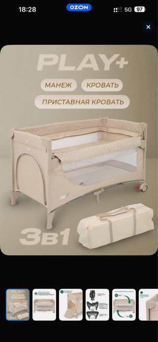 Продам детскую кроватку