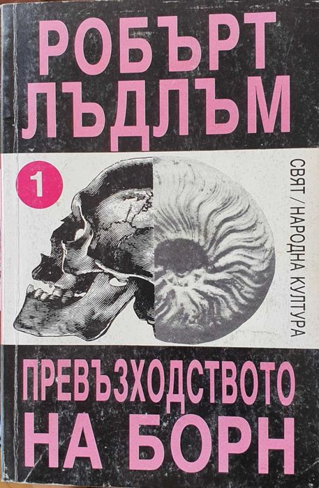 Криминални романи