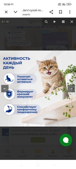 Корм для котят 1,5 кг