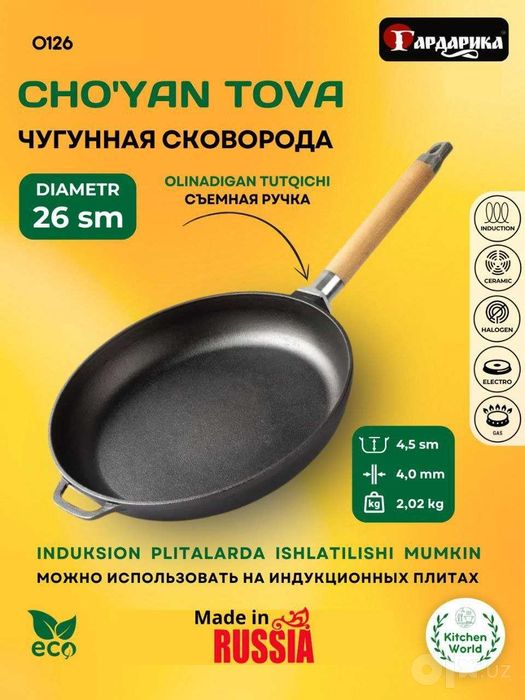 Чугун, дуралюмин козонлар сотувда