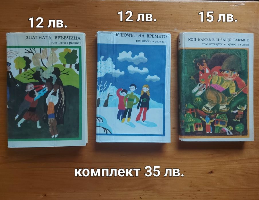 Продавам детски книжки