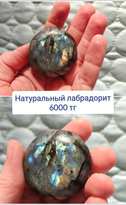 Натуральный камень лабрадорит