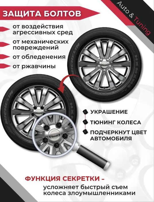Колпачки на диски BYD