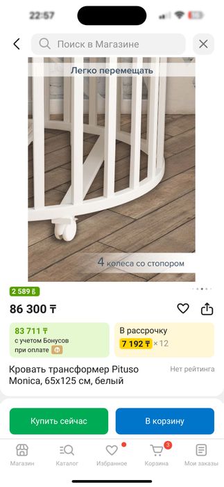 Продам Кровать для новорожденных