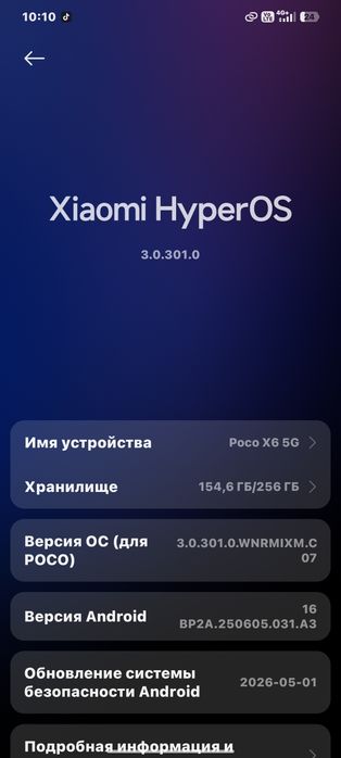 Poco X6 5G 12/256