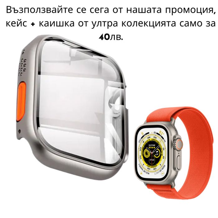Текстилни каишки за Apple Watch ULTRA/SE/11/10/9/8/7/6/5/4