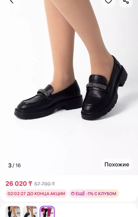 Женские лоферы 39р