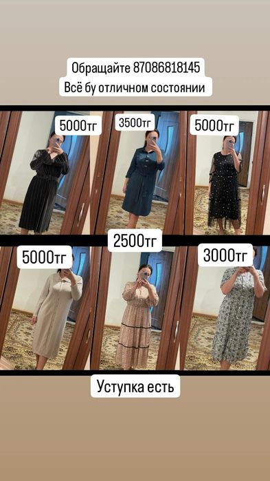 Вещи и платья халат