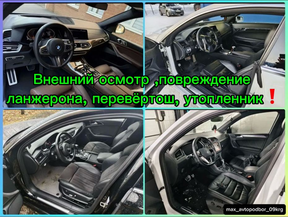 Автоэксперт Эндоскопия двигателя автоподбор