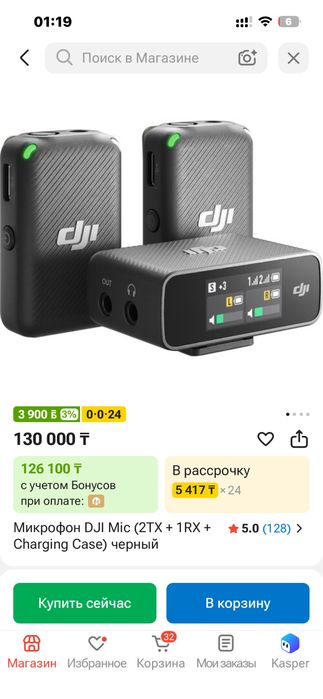 Dji mic (2tx+1rx)