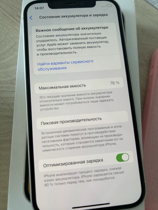 Продам айфон 12 128гб