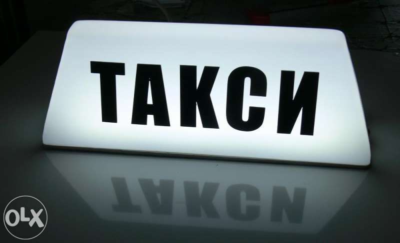 Табела Такси - светеща