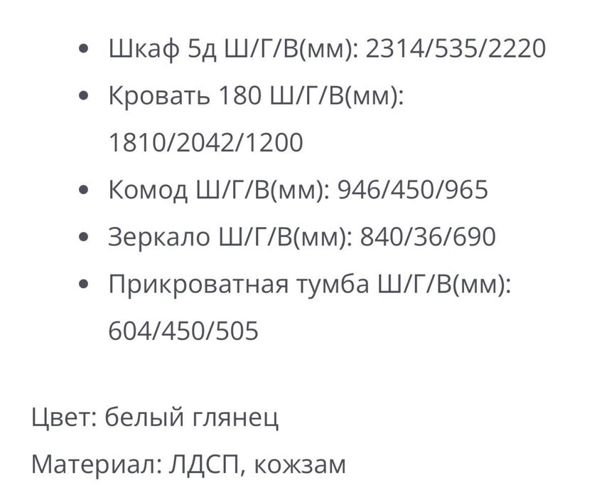 Продам спальную гарнитуру