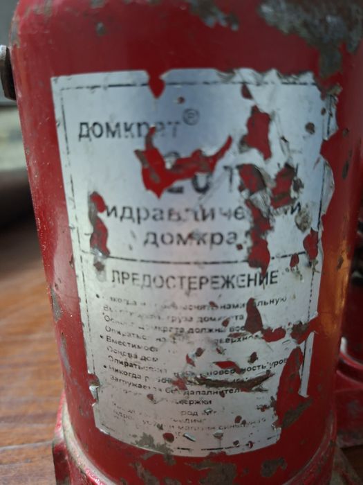 Домкрат сатылады