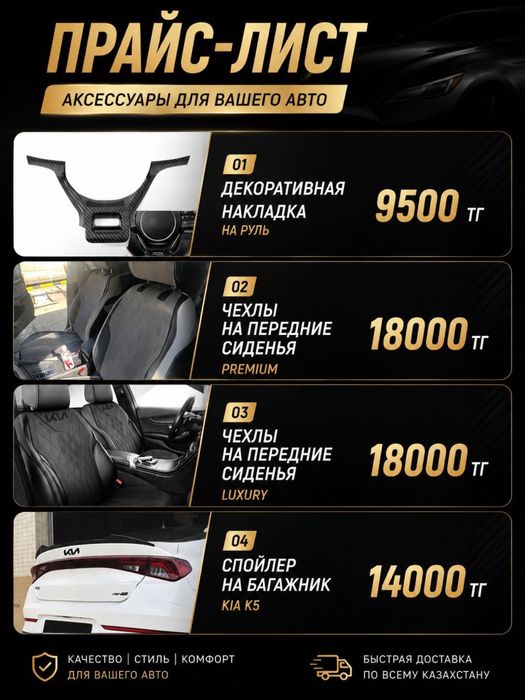 Киа к5 тюнинг абс
