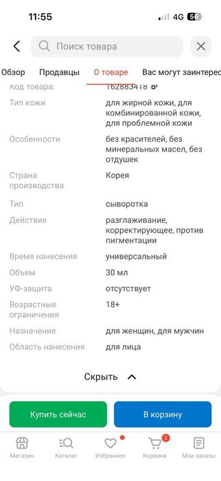 Blithe сыворотка и прессованная сыворотка