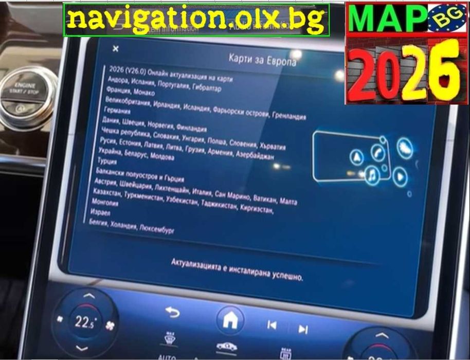 2026 Карта MERCEDES ъпдейт навигация Мерцедес NTG6 NTG7 NTG8 COMAND MBUX | Конверсия САЩ към Европа | Отключване Apple CarPlay Android Auto 2026 Карти