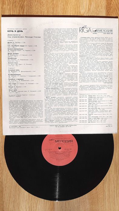 Viniluri LP, muzica: Ungaria, URSS (jazz), international, aproape noi