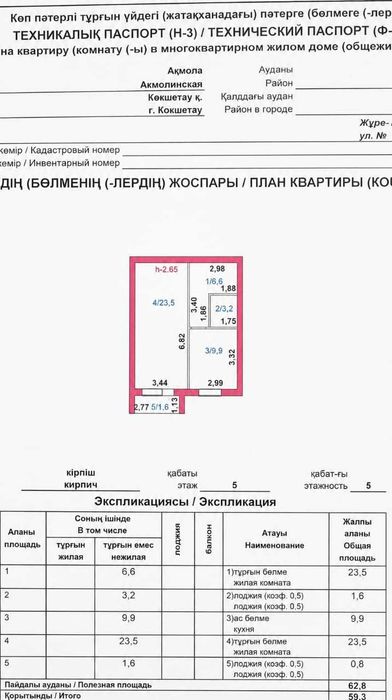 Продам 1 комн.квартиру