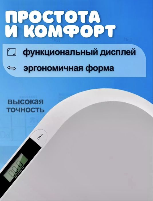 Детские весы Акция !!! до 10.07. распродажа !!! Доставка !!! Самовывоз