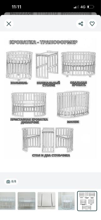 Детская кроватка-трансформер