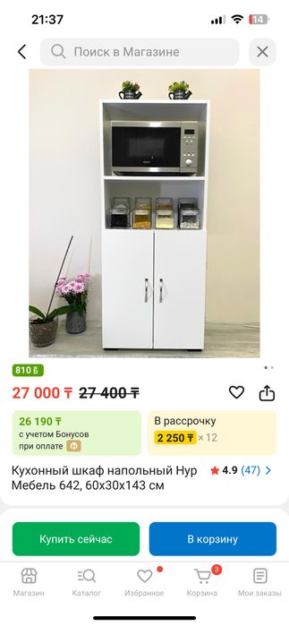 Продается шкаф для кухни