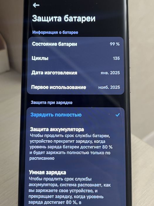 Poco X7 256гигаб