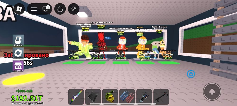 Steal a brainrot продажа