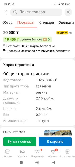 Продам покрышки Kenda