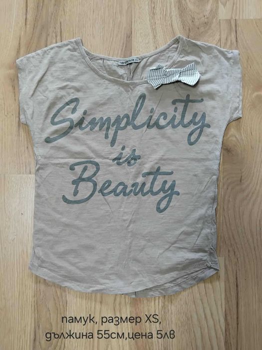 блузи с къс ръкав