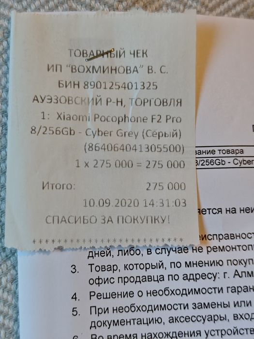 Смартфон Poco F2 Pro