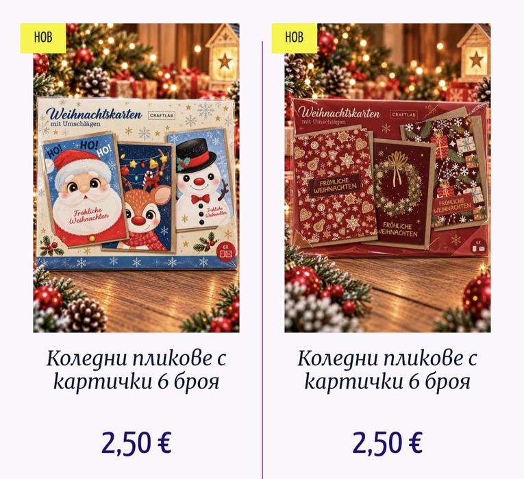 Коледнаа украсаа