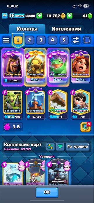 Akкаyнт Clash Royale