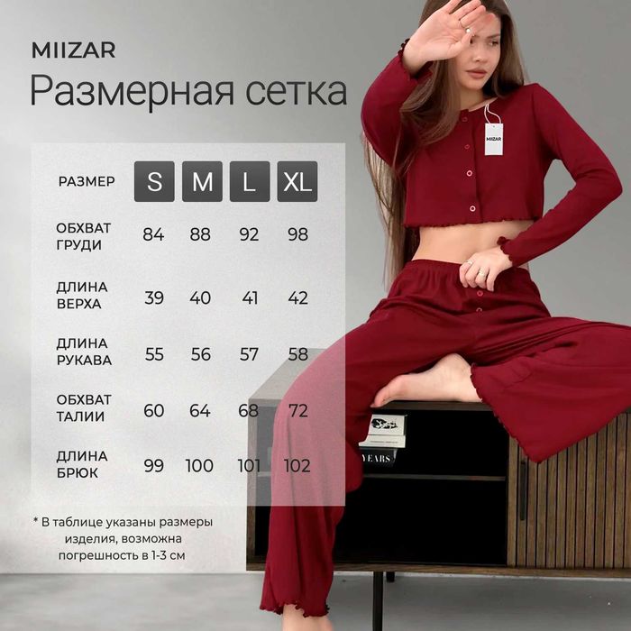 Продам женскую пижаму бордовый