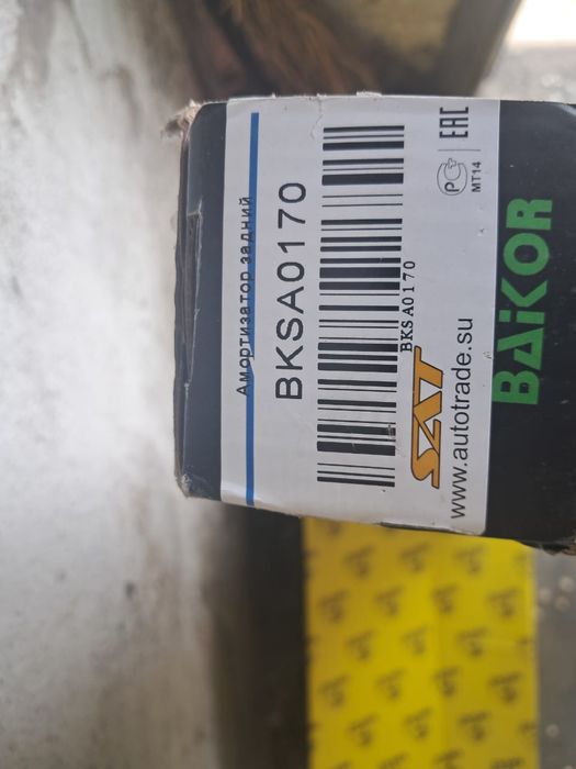 Продам амортизаторы