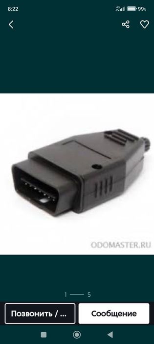 Продам крутилку на спидометр ssang Yong