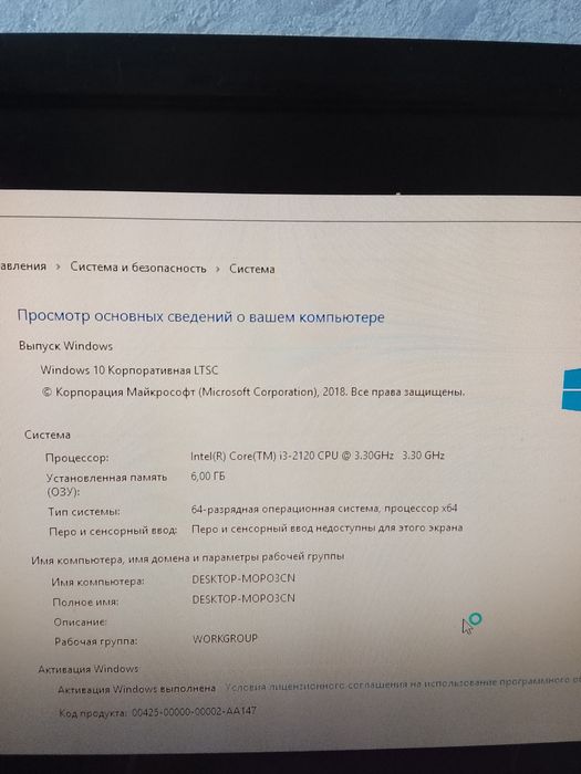 Компьютер в комплекте