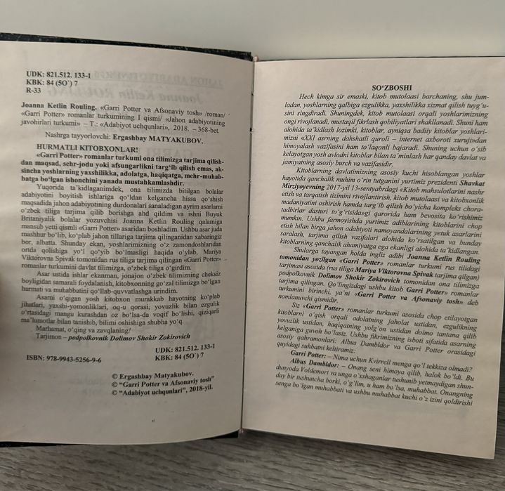 Garri Potter va afsonaviy tosh