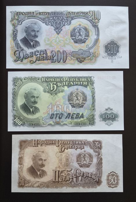 Лот от  Непрегъвани 7 броя   Банкноти (UNC) 1951година  .