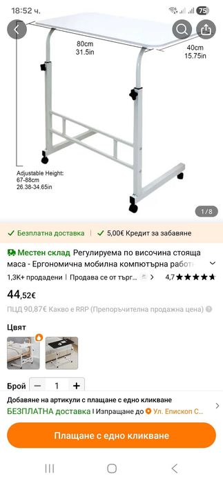 Бюро за лаптоп..