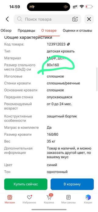 Кровать детская 160*80