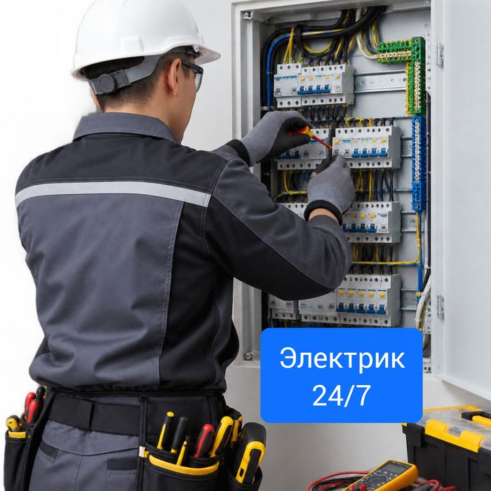Электрик 24/7 Мелкосрочный ремонт