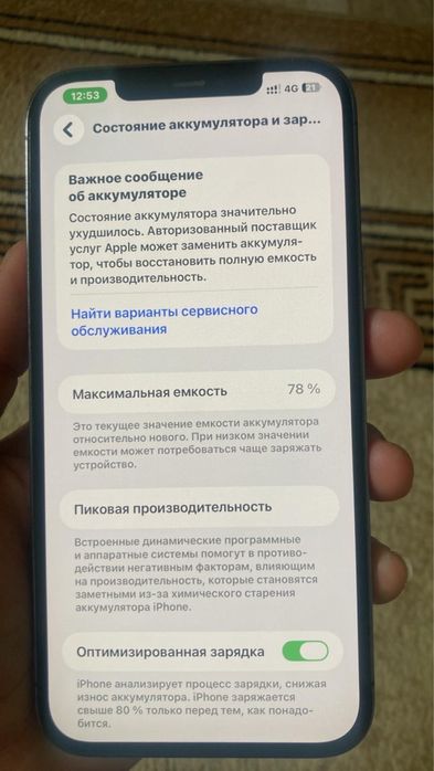 Iphone 12 pro max