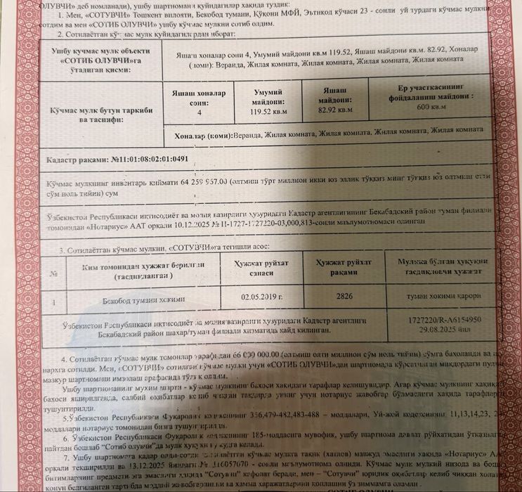 Ховли сотилади навои колхоз