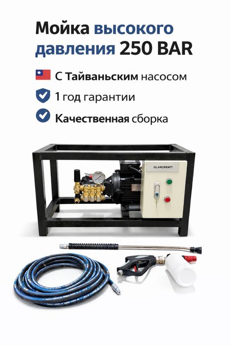 Мойка авд от 200 бар до 500бар