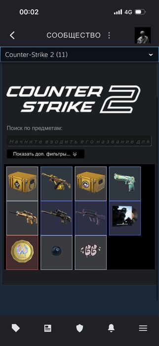 Кс2 прайм аккаунт