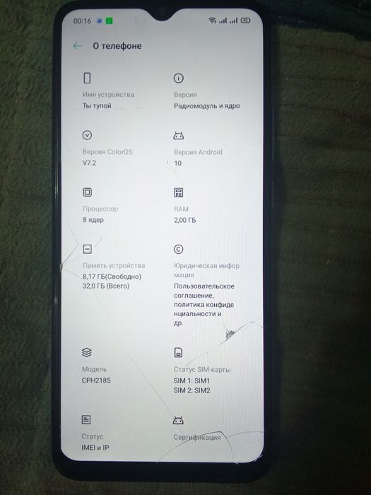 Продам срочно телефон